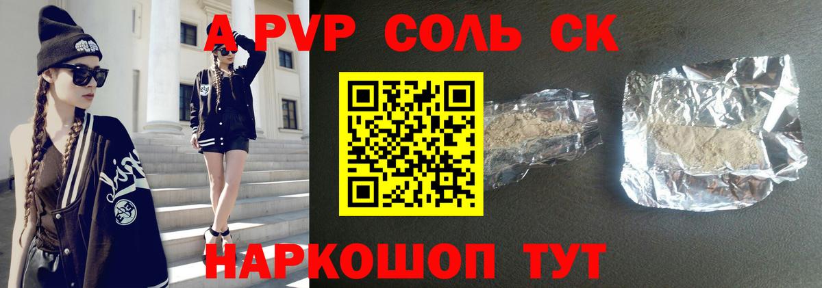 Alpha-PVP крисы CK Дедовск