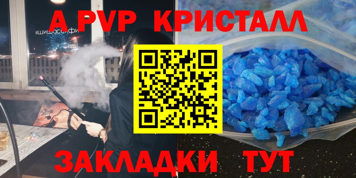 Дедовск  Альфа ПВП СК КРИС  A-PVP VHQ  Alpha PVP  Вход с VPN 