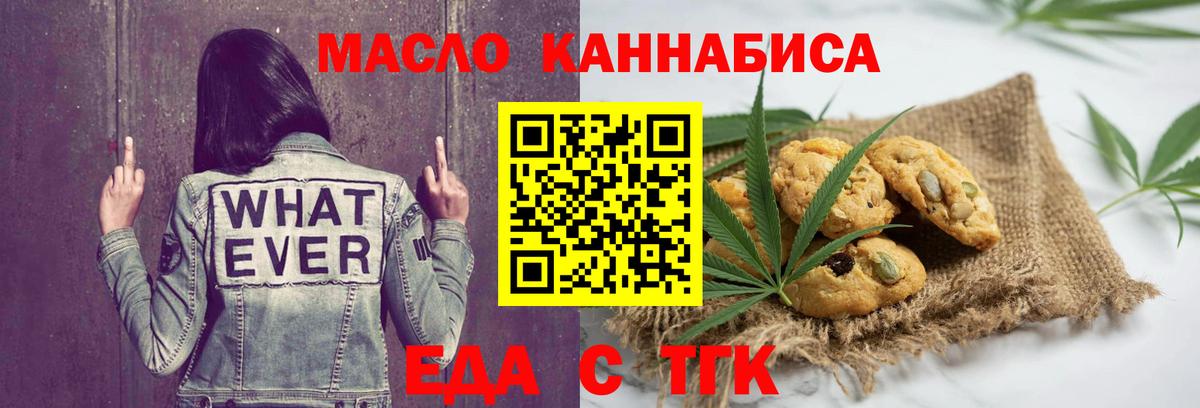 Canna-Cookies конопля  Вход с VPN  Дедовск 