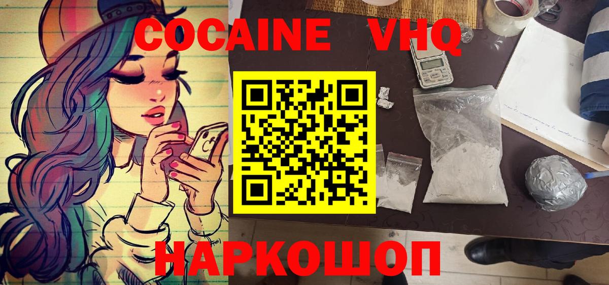 Дедовск  Cocaine FishScale  Cocaine Боливия  Вход с VPN 
