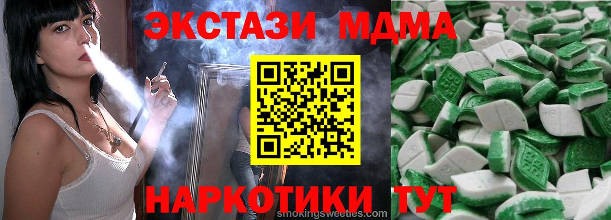 магазин    Ecstasy 99%  Вход с VPN  Дедовск  Ecstasy mix 