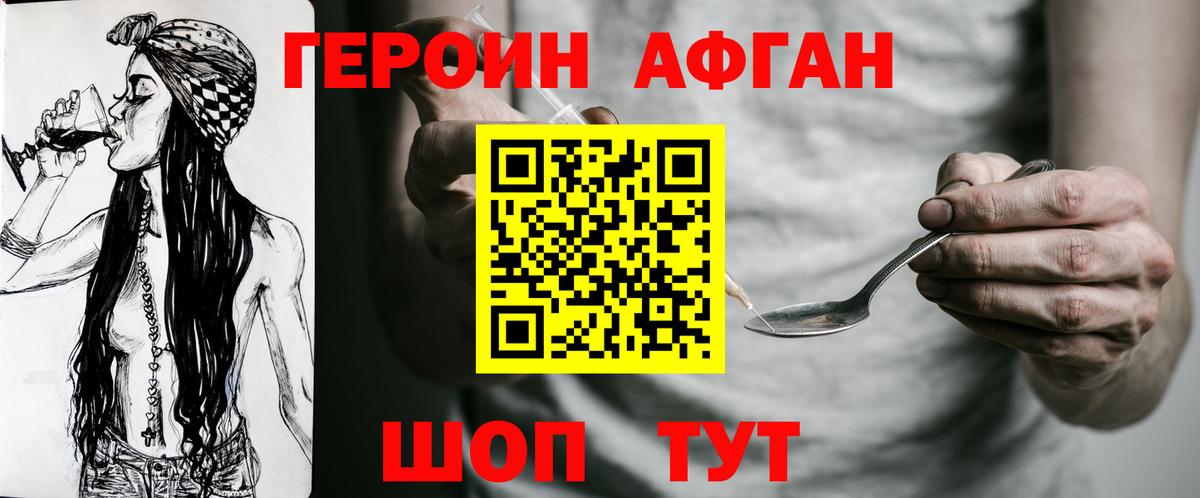 Дедовск  ГЕРОИН VHQ  Вход с VPN 