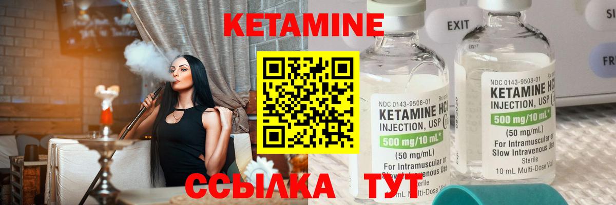 Кетамин ketamine  Вход с VPN  Дедовск 