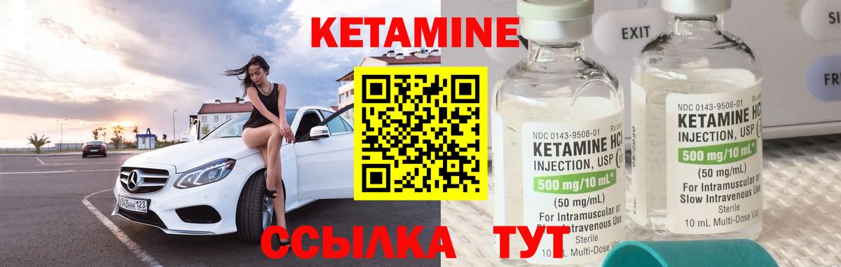 Кетамин ketamine Дедовск