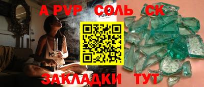соль ск Кумертау