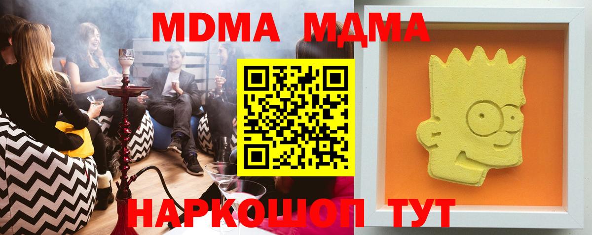 MDMA VHQ  МДМА Molly  Дедовск  Вход с VPN 