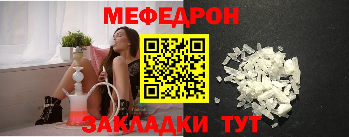 МЕФ мука Дедовск