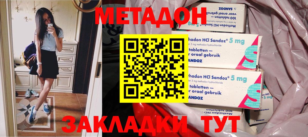 Метадон VHQ  Вход с VPN  Дедовск 