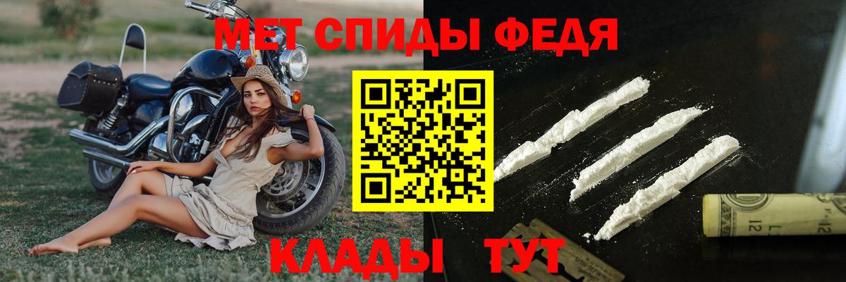 МЕТАМФЕТАМИН мет Дедовск