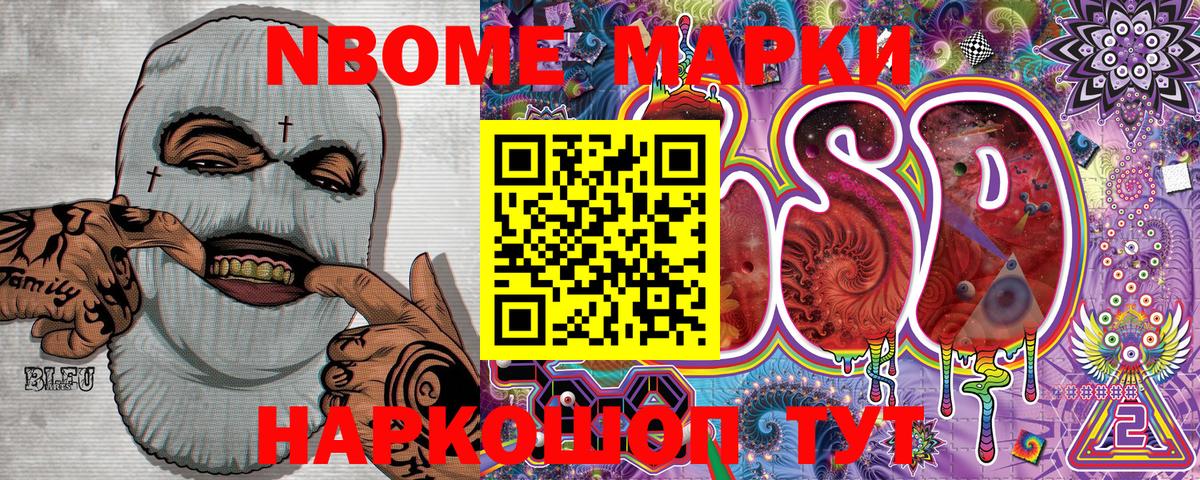 Марки 25I-NBOMe 1,5мг  Вход с VPN  Марки 25I-NBOMe 1,5мг  Дедовск 